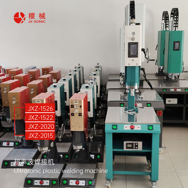 15K模具能否用于20K焊接機 